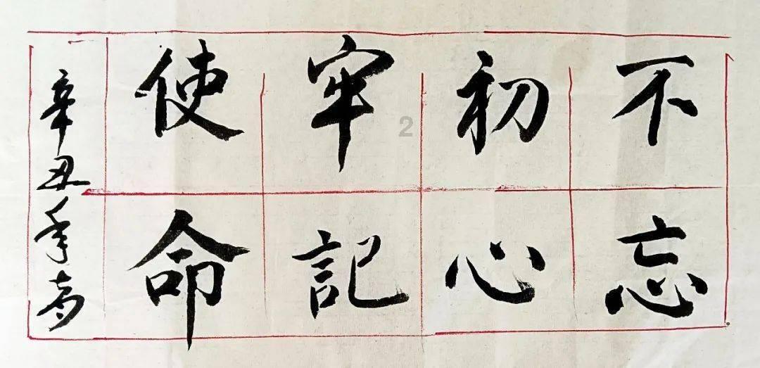 同学们，不约而同的立下相同的志愿，为中国伟大复兴而奋斗终生，修改病句？游戏画面